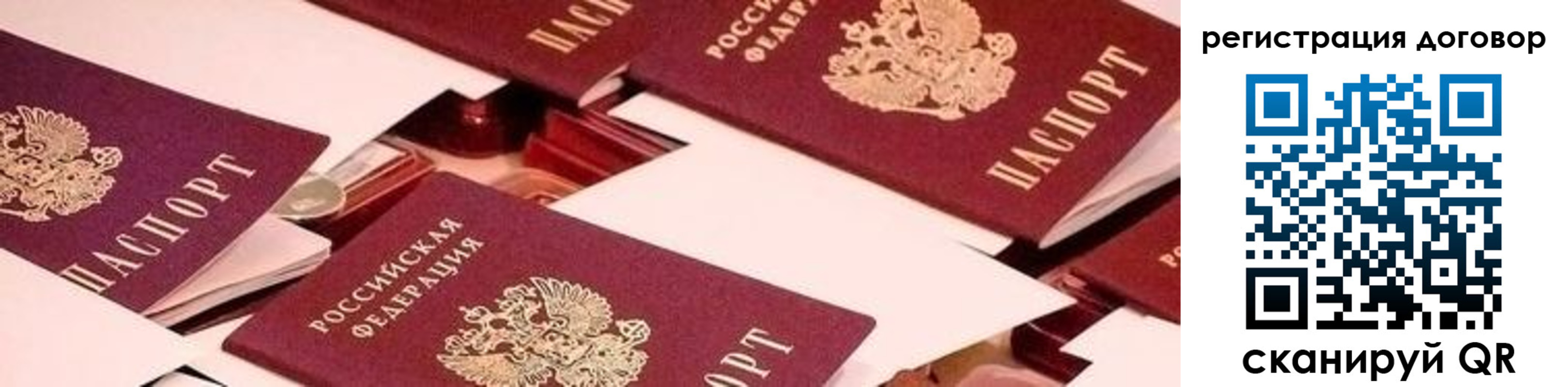 временная регистрация купить в Чегеме
