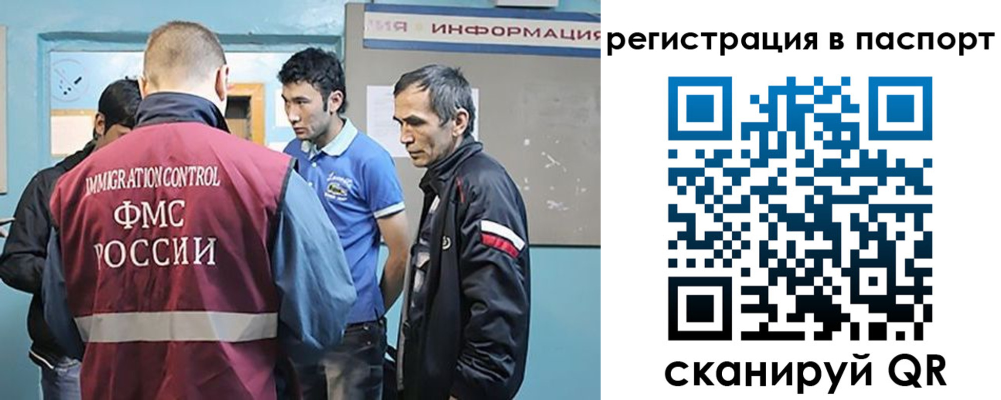 миграционный учет в Чегеме