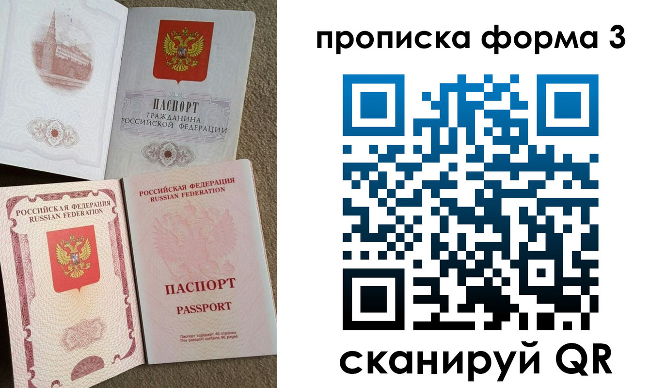временная регистрация поиск в Чегеме