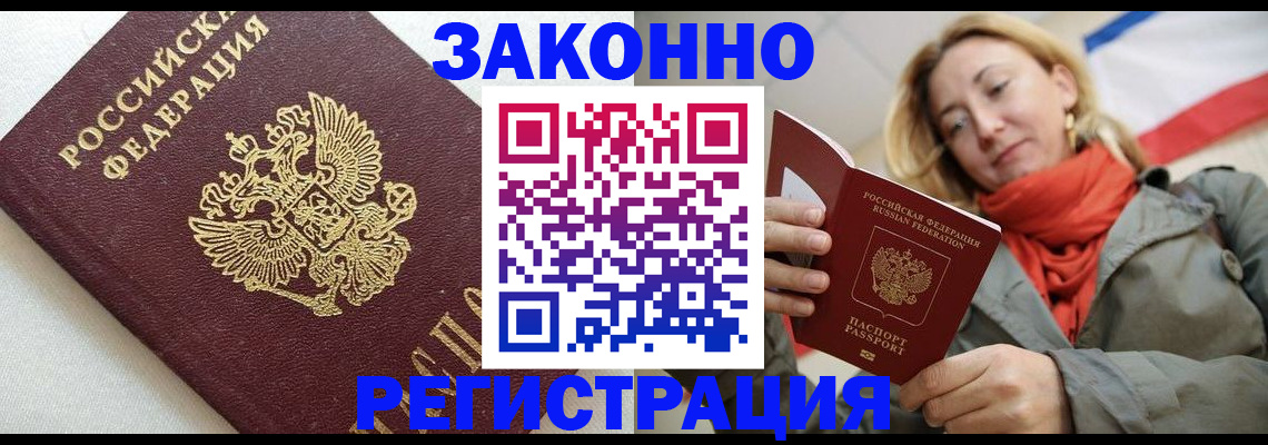 временная регистрация госуслуги в Чегеме