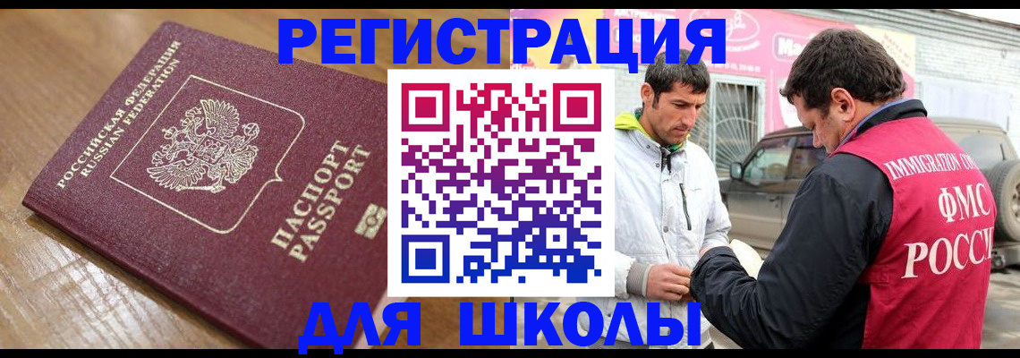 прописка 2025 в Чегеме