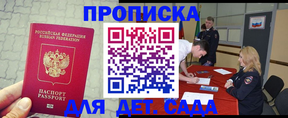 прописка для кредита в Чегеме
