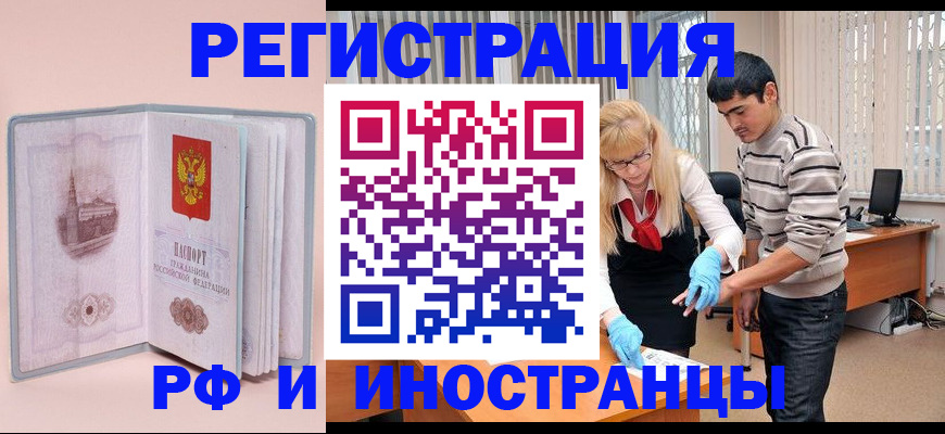 временная регистрация недорого в Чегеме