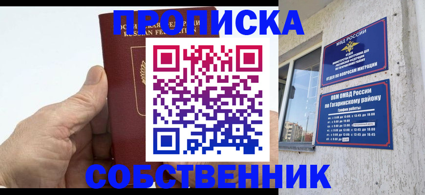 прописка штамп в Чегеме