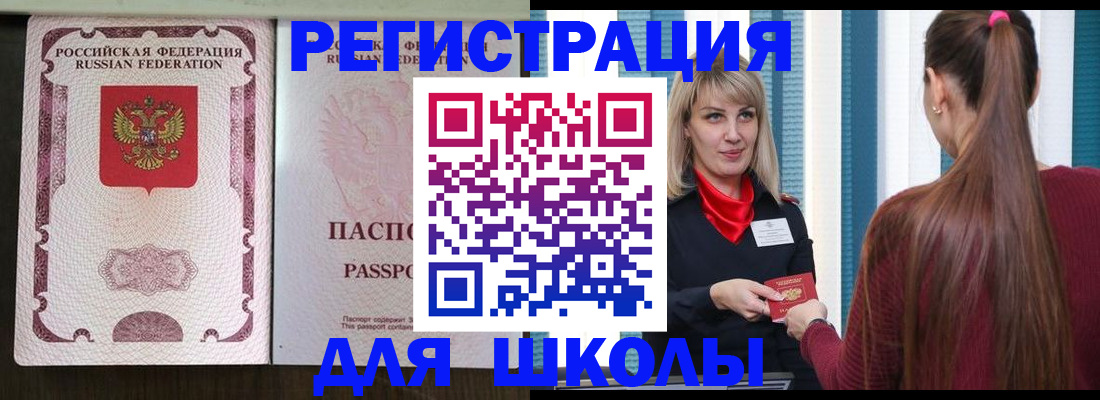 временная регистрация в Чегеме