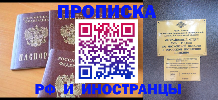 миграционный учет в Чегеме